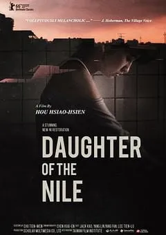 1987年中国台湾电影《尼罗河女儿》蓝光国语中字 [迅雷BT磁力免费下载]