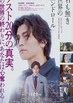 2021年日本悬疑片《无名世界的终结》BD日语中字 [迅雷BT磁力免费下载]