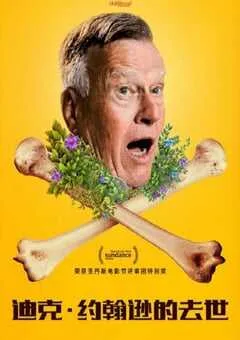 2020年美国纪录片《迪克·约翰逊的去世》BD英语中字 [迅雷BT磁力免费下载]