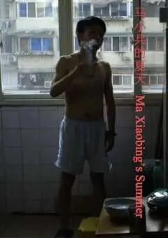 2016年国产经典剧情片《马小兵的夏天》HD国语中字 [迅雷BT磁力免费下载]