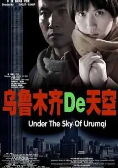 2011年国产经典爱情片《乌鲁木齐的天空》HD国语中字 [迅雷BT磁力免费下载]