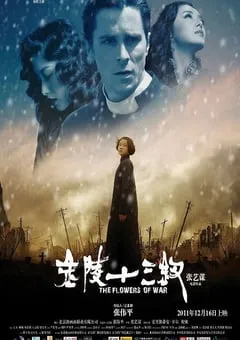 2011年国产经典战争片《金陵十三钗》蓝光国语中字 [迅雷BT磁力免费下载]