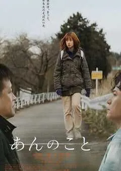 2024年日本剧情片《杏运》BD日语中字 [迅雷BT磁力免费下载]