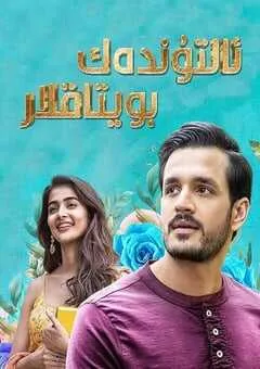 2021年印度喜剧片《黄金单身汉》HD泰卢固语中字 [迅雷BT磁力免费下载]