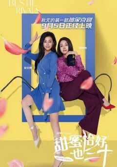 2025年国产喜剧片《甜蜜恰好也三十》HD国语中字 [迅雷BT磁力免费下载]