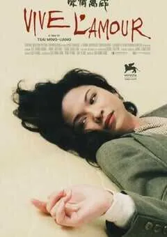 1994年中国台湾经典剧情片《爱情万岁》蓝光国语中英双字 [迅雷BT磁力免费下载]