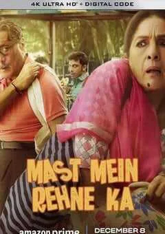 2023年印度剧情片《祝你玩得开心》HD印地语中字 [迅雷BT磁力免费下载]