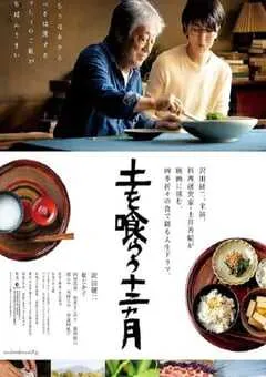 2022年日本剧情片《吃土的十二个月》BD日语中字 [迅雷BT磁力免费下载]