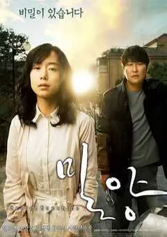 2007年韩国经典剧情片《密阳》蓝光韩语中字 [迅雷BT磁力免费下载]