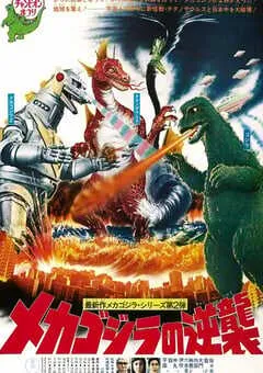 1975年日本经典科幻片《哥斯拉之机械哥斯拉的反击》蓝光中英双字 [迅雷BT磁力免费下载]