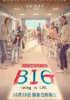 2023年中国台湾7.9分剧情片《816》HD国语中英双字 [迅雷BT磁力免费下载]