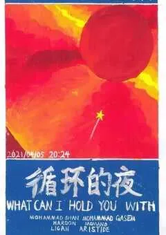 2021年国产剧情片《循环的夜》HD国语中英双字 [迅雷BT磁力免费下载]