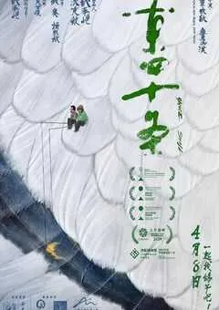 2023年国产6.7分喜剧片《东四十条》HD国语中字 [迅雷BT磁力免费下载]