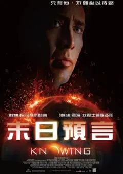 2009年美国经典科幻片《神秘代码》蓝光国英双语双字 [迅雷BT磁力免费下载]