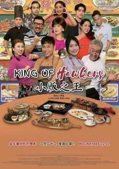 2024年新加坡剧情片《小贩之王》HD国语中字 [迅雷BT磁力免费下载]