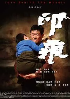 2024年国产剧情片《印痕》HD国语中英双字 [迅雷BT磁力免费下载]