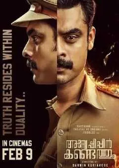 2024年印度剧情片《寻则觅得》BD马来语中字 [迅雷BT磁力免费下载]