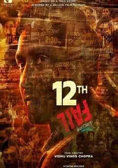 2023年印度传记片《12年级的失败》BD印地语中字 [迅雷BT磁力免费下载]