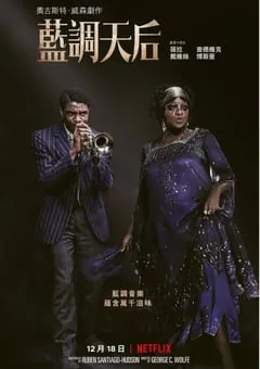 2020年美国7.1分剧情片《蓝调天后》BD中英双字 [迅雷BT磁力免费下载]