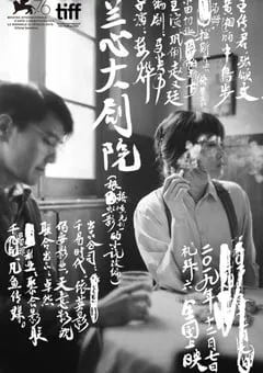 2019年国产巩俐赵又廷剧情片《兰心大剧院》HD国语中字 [迅雷BT磁力免费下载]