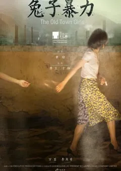 2020年国产6.2分剧情犯罪片《兔子暴力》HD国语中字 [迅雷BT磁力免费下载]