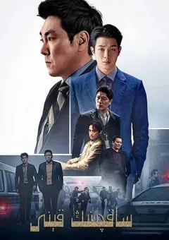 2022年韩国6.5分剧情犯罪片《警官之血》蓝光韩语中字 [迅雷BT磁力免费下载]