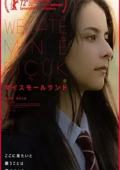 2022法国7.6分剧情片《我的小天地》BD中字 [迅雷BT磁力免费下载]