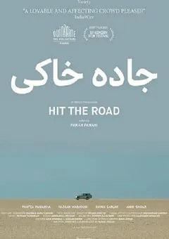 2021年伊朗7.2分剧情片《同车异路》BD中英双字 [迅雷BT磁力免费下载]