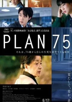 2022年日本7.2分剧情片《岁月自珍》BD中字 [迅雷BT磁力免费下载]