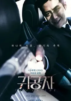 2023年韩国6.6分剧情片《贵公子》BD韩语中字 [迅雷BT磁力免费下载]