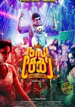 2022年印度剧情片《Naai Sekar Returns》BD泰米尔语中字 [迅雷BT磁力免费下载]