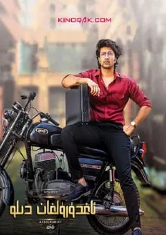 2021年印度剧情片《再审风云》BD泰卢固语中字 [迅雷BT磁力免费下载]