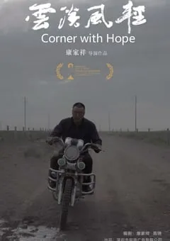 2023年国产剧情片《云淡风轻》HD国语中字 [迅雷BT磁力免费下载]