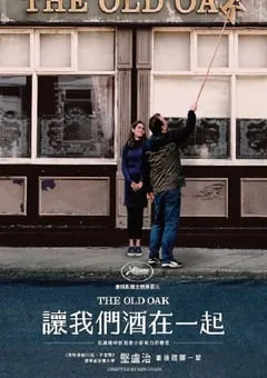 2023年英国剧情片《老橡树酒馆》HD中英双字 [迅雷BT磁力免费下载]