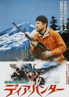 1978年经典欧美8.4分战争片《猎鹿人》BD国英双语中英双字 [迅雷BT磁力免费下载]