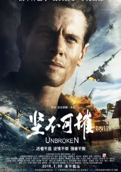 2014年美国经典战争片《坚不可摧》蓝光国英双语双字 [迅雷BT磁力免费下载]
