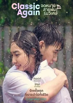 2020年泰国7.5分爱情片《假如爱有天意》BD泰语中字 [迅雷BT磁力免费下载]