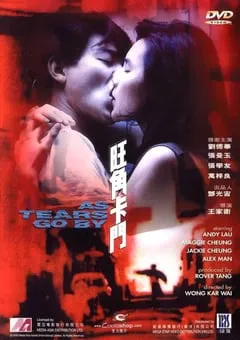1988年中国香港经典爱情犯罪片《旺角卡门》蓝光国粤双语中字 [迅雷BT磁力免费下载]