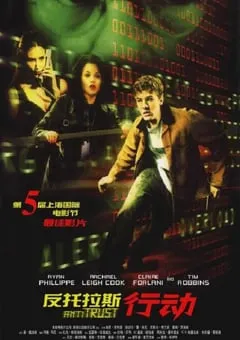 2001年美国经典惊悚片《反托拉斯行动》蓝光双语双字 [迅雷BT磁力免费下载]