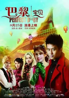 2011年国产经典喜剧爱情片《巴黎宝贝》HD国语中字 [迅雷BT磁力免费下载]