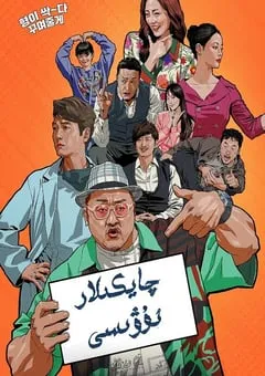 2022年韩国喜剧片《狎鸥亭报告》BD韩语中字 [迅雷BT磁力免费下载]