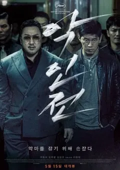 2019年韩国经典动作犯罪片《恶人传》蓝光韩语中字 [迅雷BT磁力免费下载]