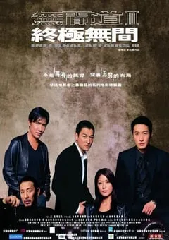 2003年中国香港经典犯罪片《无间道3：终极无间》蓝光中字修复版 [迅雷BT磁力免费下载]