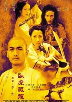 2000年中国台湾经典武侠片《卧虎藏龙》蓝光国粤英3语中字 [迅雷BT磁力免费下载]