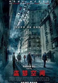 2010年美国经典科幻片《盗梦空间》蓝光国英双语双字 [迅雷BT磁力免费下载]