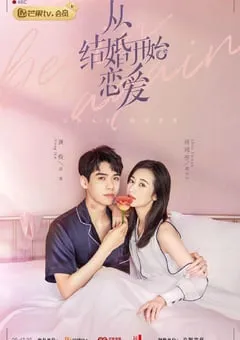 2020年大陆国产剧《你听起来很甜》连载至24 [迅雷BT磁力免费下载]