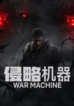 2026年英国动作片《侵略机器》HD英语中字 [迅雷BT磁力免费下载]