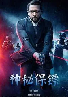 2019年印度动作片《神秘保镖》HD泰卢固语中字 [迅雷BT磁力免费下载]