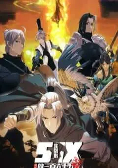 2025年国产动漫《剑网3·沈剑心的365天》连载至35 [迅雷BT磁力免费下载]
