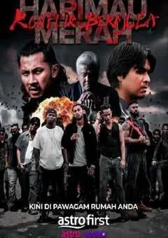 2025年马来西亚动作片《Harimau Merah：Konflik Bermula》HD马来语中字 [迅雷BT磁力免费下载]